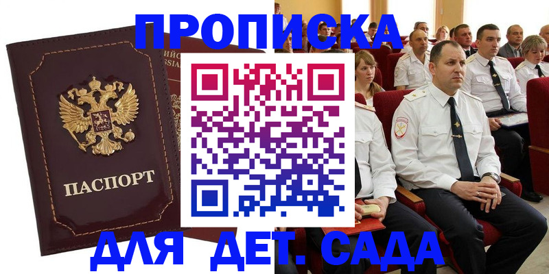 найти адрес прописки в Домодедово