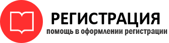 прописка в Домодедово id457915